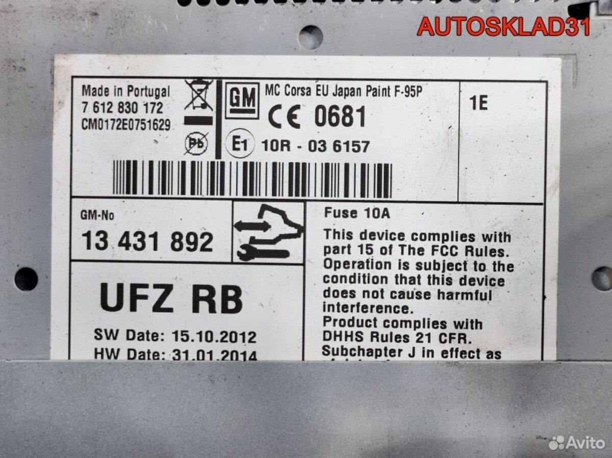 Магнитола Opel Zafira B 13431892 - АвтоСклад31.рф - авторазборка контрактные б/у запчасти в г. Белгород