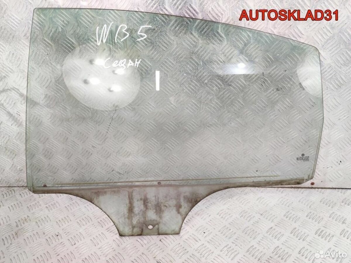 Стекло двери задней левой VW Passat B5 3B5845025 - АвтоСклад31.рф - авторазборка контрактные б/у запчасти в г. Белгород