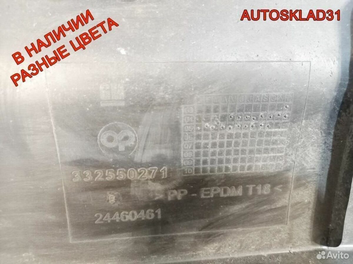 Бампер задний Opel Astra H 24460461 Combi - АвтоСклад31.рф - авторазборка контрактные б/у запчасти в г. Белгород