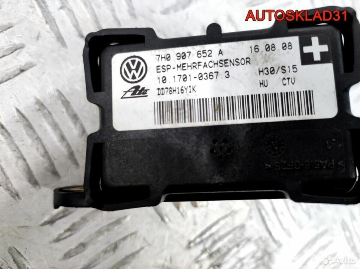 Датчик ускорения Volkswagen Touareg 7H0907652A - АвтоСклад31.рф - авторазборка контрактные б/у запчасти в г. Белгород