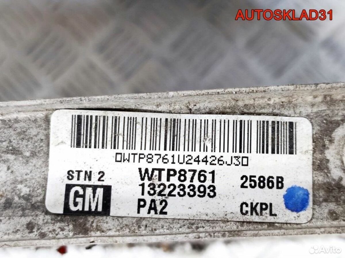 Интеркулер Opel Astra H Z19DTH 13223393 - АвтоСклад31.рф - авторазборка контрактные б/у запчасти в г. Белгород