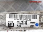 Интеркулер Opel Astra H Z19DTH 13223393 - АвтоСклад31.рф - авторазборка контрактные б/у запчасти в г. Белгород