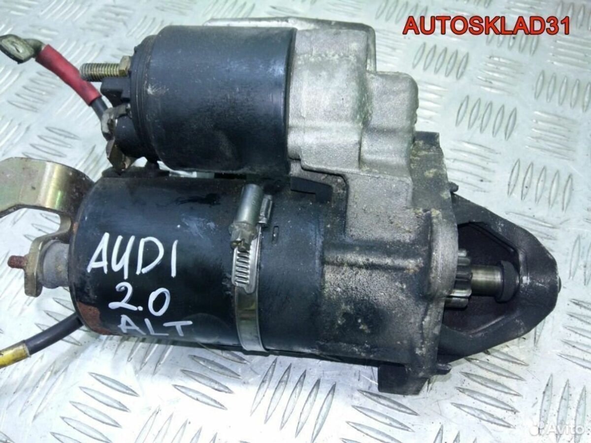 Стартер Audi A4 B6 2.0 ALT 06B911023A бензин - АвтоСклад31.рф - авторазборка контрактные б/у запчасти в г. Белгород