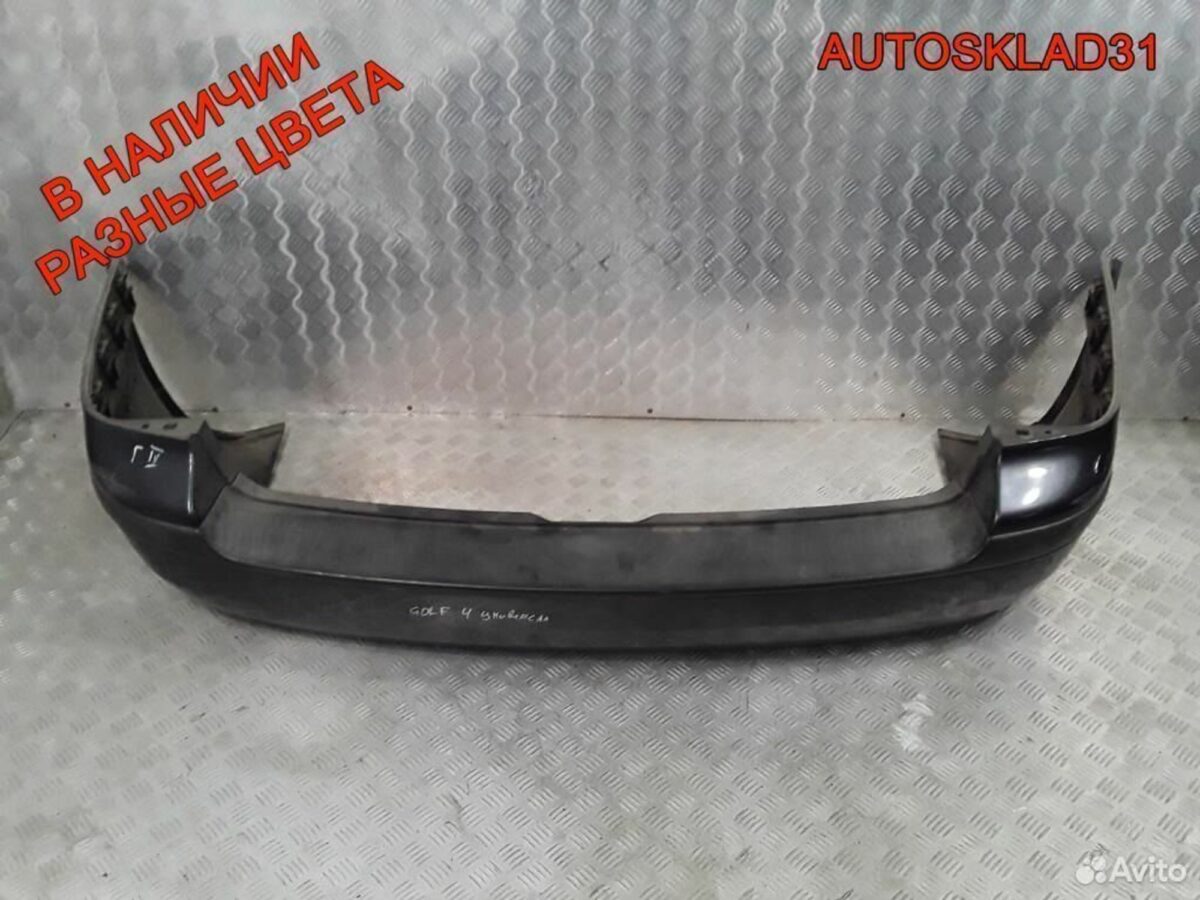 Бампер задний VW Golf 4 1J9807417B Универсал - АвтоСклад31.рф - авторазборка контрактные б/у запчасти в г. Белгород