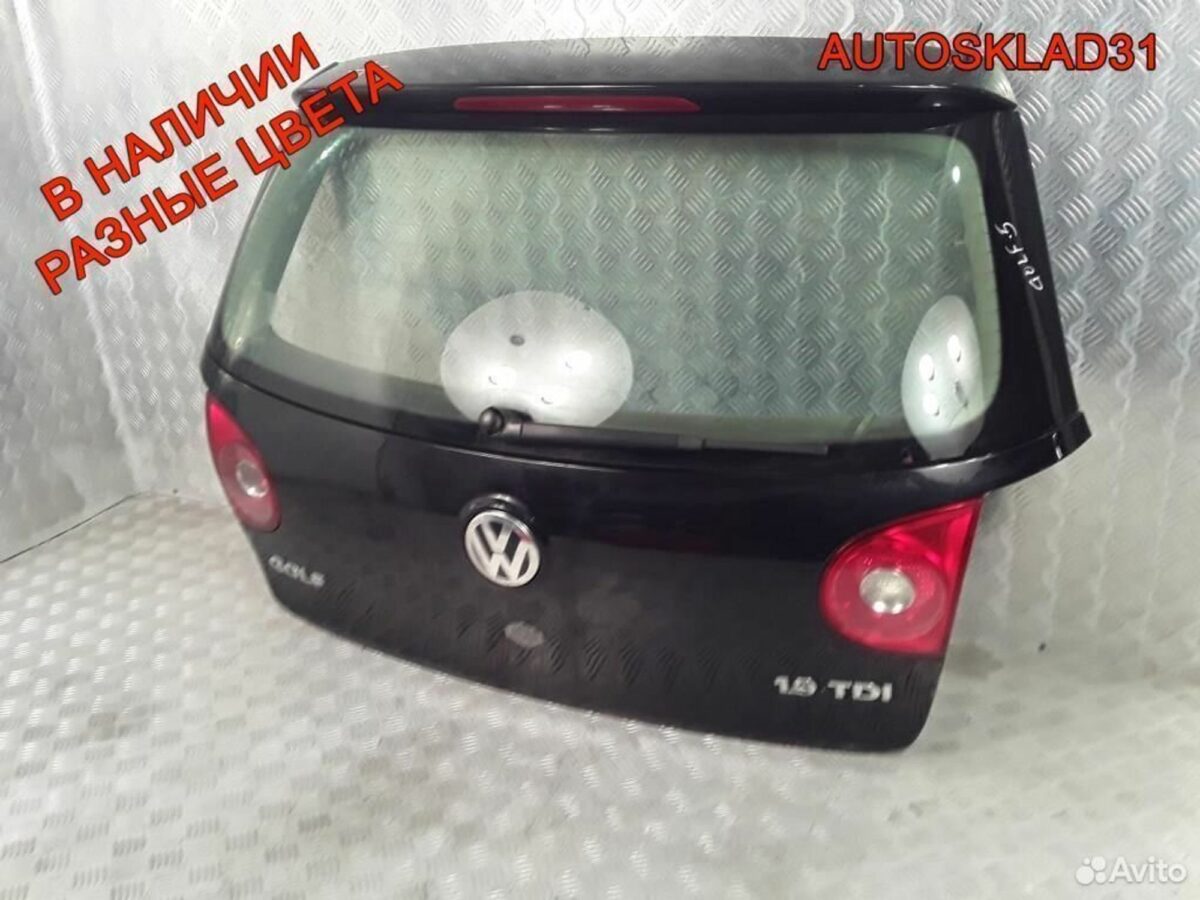 Дверь багажника VW Golf 5 1K6827025H Хетчбэк - АвтоСклад31.рф - авторазборка контрактные б/у запчасти в г. Белгород