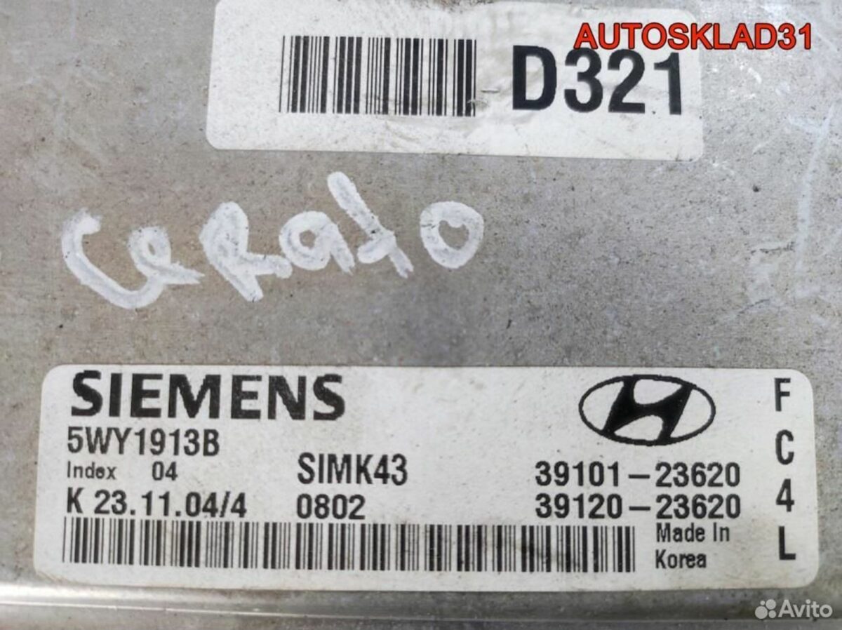Блок эбу Kia Cerato 2.0 G4GC 3912023620 Бензин - АвтоСклад31.рф - авторазборка контрактные б/у запчасти в г. Белгород