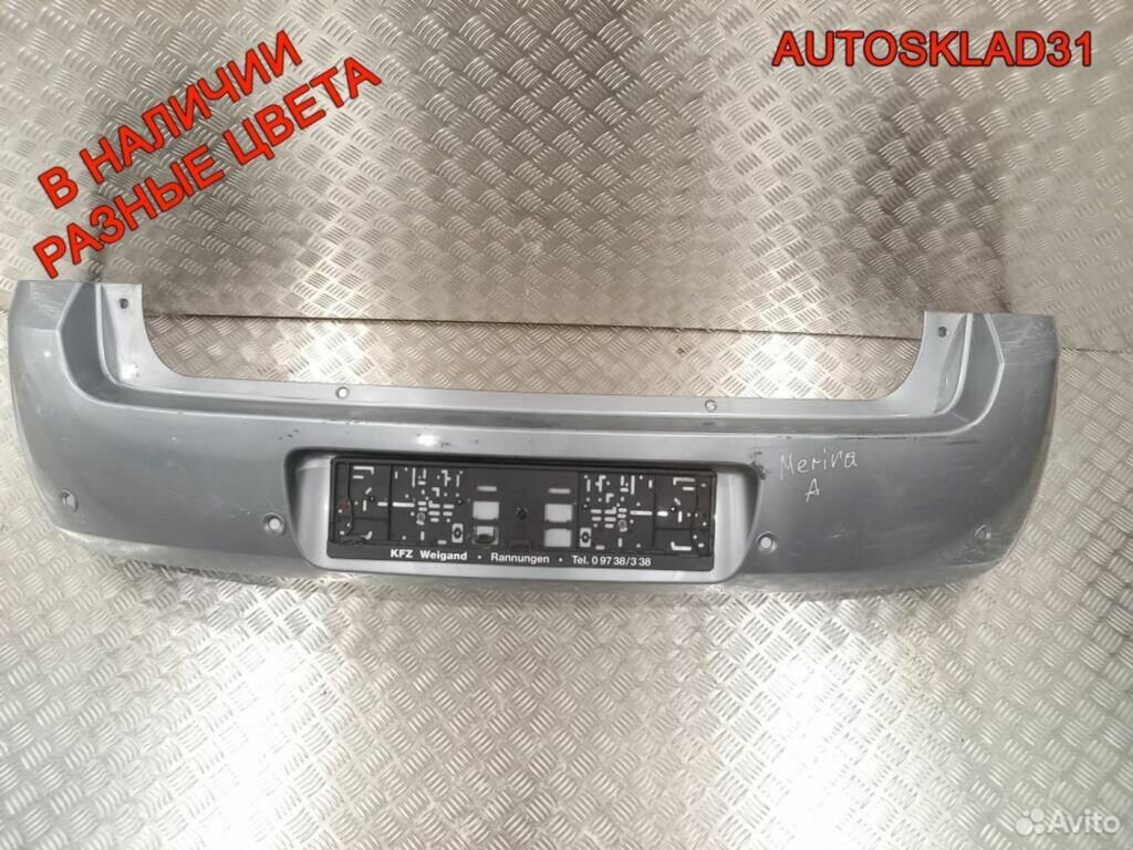 Бампер задний Opel Meriva A 93297032 - АвтоСклад31.рф - авторазборка контрактные б/у запчасти в г. Белгород Бампер задний Opel Meriva A 93297032 - АвтоСклад31.рф - авторазборка контрактные б/у запчасти в г. Белгород
