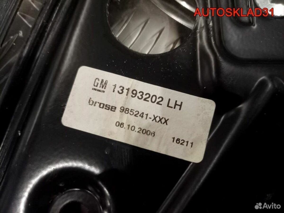 Стеклоподъемник задний левый Opel Astra H Cabrio - АвтоСклад31.рф - авторазборка контрактные б/у запчасти в г. Белгород