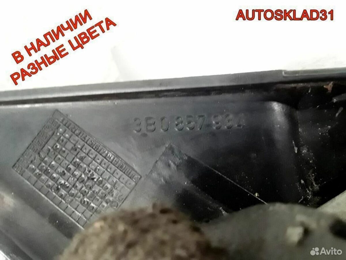 Зеркало правое Volkswagen Passat B5 3B0857934 - АвтоСклад31.рф - авторазборка контрактные б/у запчасти в г. Белгород