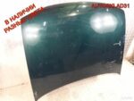Капот Subaru Impreza G10 57220FA040 - АвтоСклад31.рф - авторазборка контрактные б/у запчасти в г. Белгород