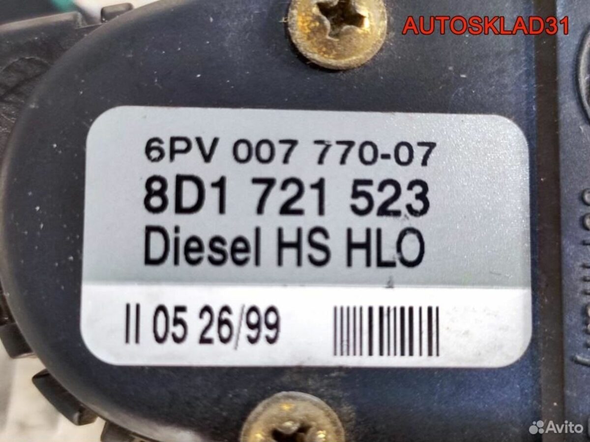 Педаль газа Audi A4 B5 8D1721523 Дизель - АвтоСклад31.рф - авторазборка контрактные б/у запчасти в г. Белгород