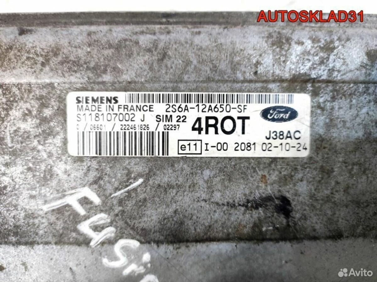 Блок эбу Ford Fusion 2S6A12A650SF 1.4 Бензин - АвтоСклад31.рф - авторазборка контрактные б/у запчасти в г. Белгород