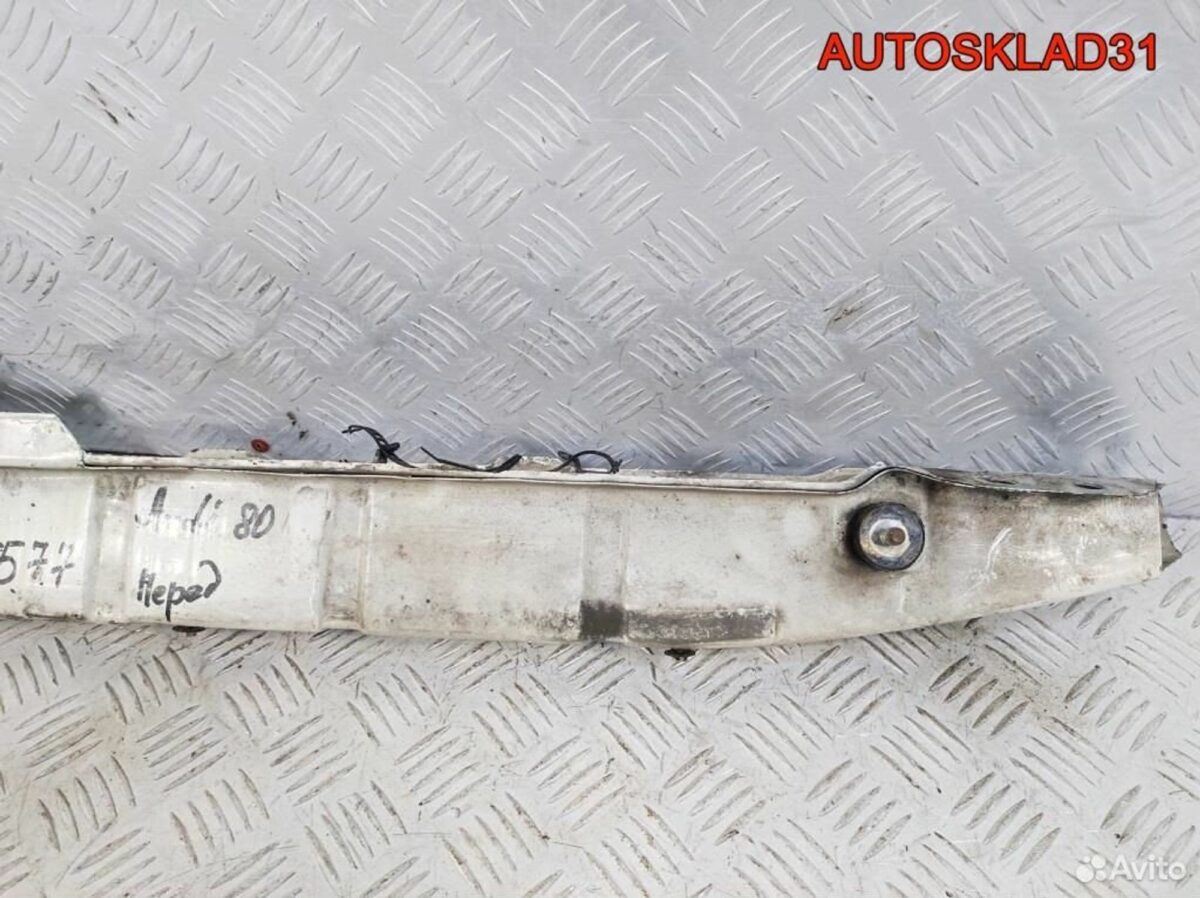 Балка подрадиаторная Audi 80 4B 8A0805577 - АвтоСклад31.рф - авторазборка контрактные б/у запчасти в г. Белгород