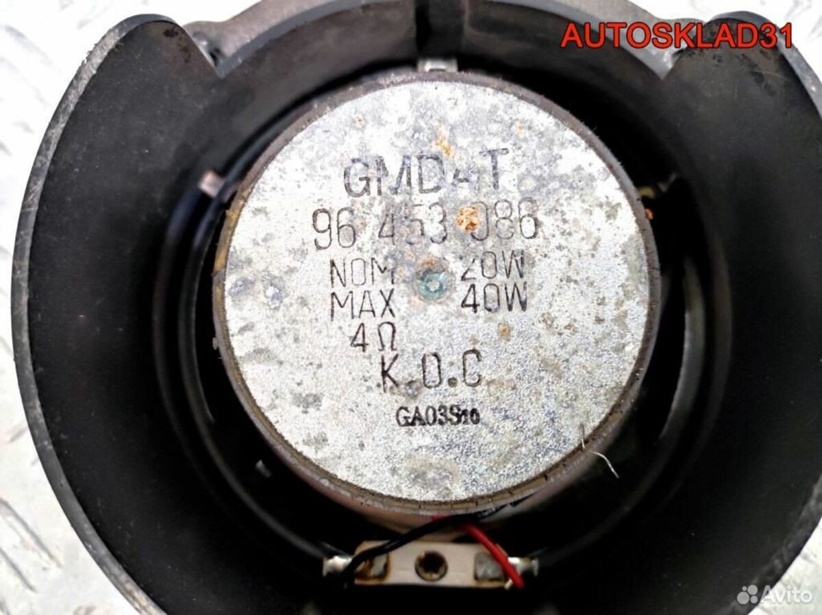 Динамик задний левый Daewoo Nubira 96453086 - АвтоСклад31.рф - авторазборка контрактные б/у запчасти в г. Белгород
