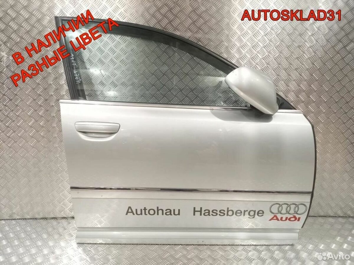Дверь передняя правая Голая Audi A8 4E 4E0831052C - АвтоСклад31.рф - авторазборка контрактные б/у запчасти в г. Белгород