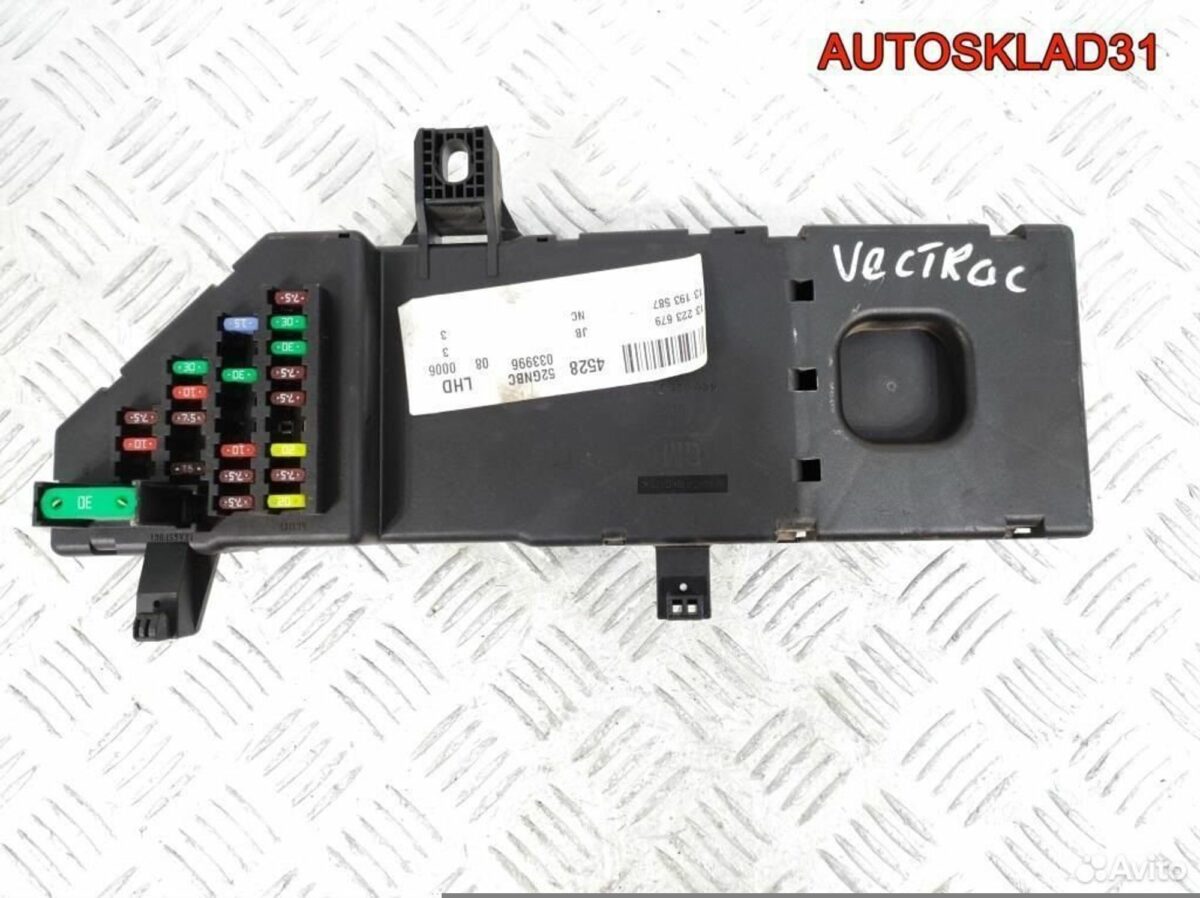 Блок предохранителей Opel Vectra C 13193587 - АвтоСклад31.рф - авторазборка контрактные б/у запчасти в г. Белгород