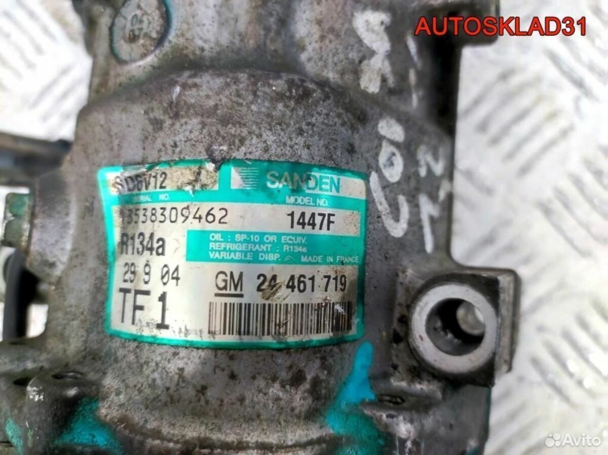 Компрессор кондиционера Opel Corsa C 24461719 - АвтоСклад31.рф - авторазборка контрактные б/у запчасти в г. Белгород