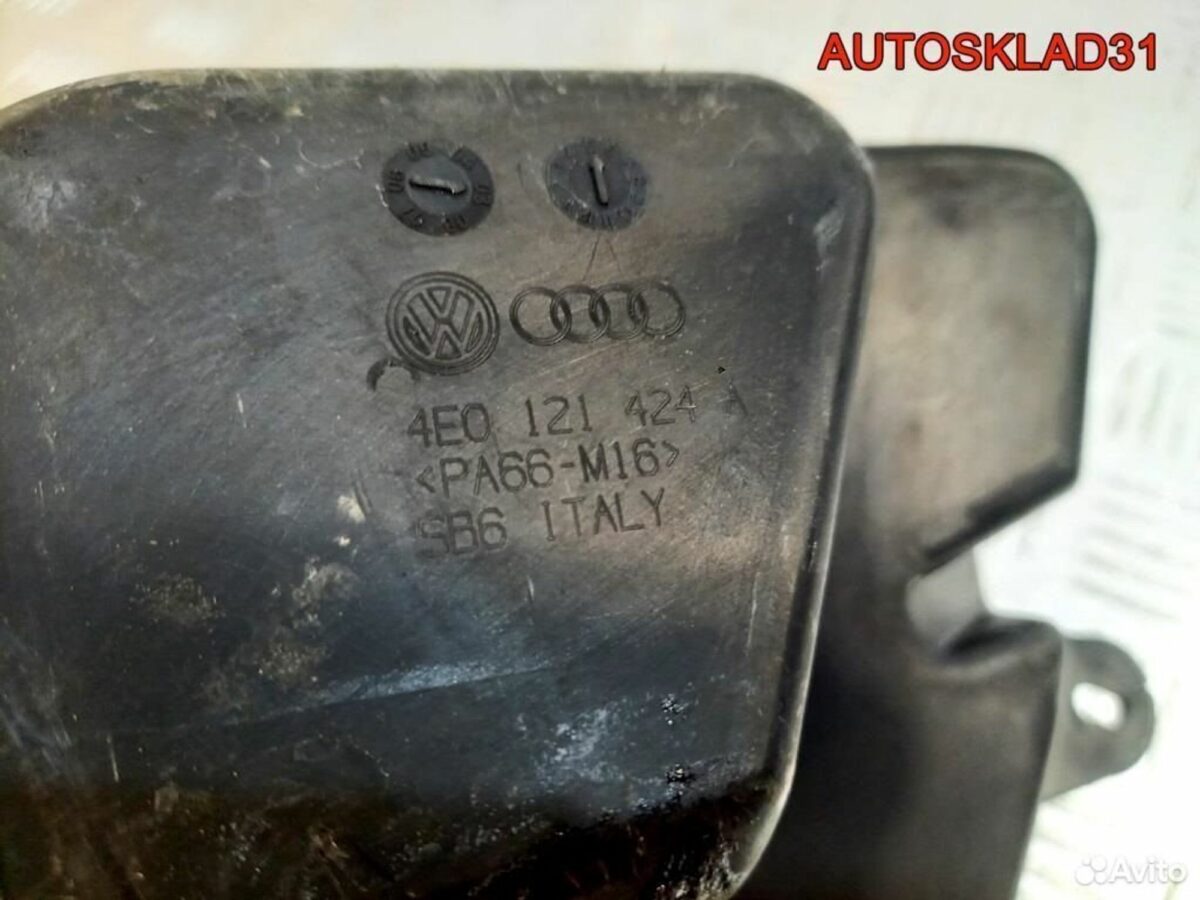 Бачок расширительный Audi A8 D3 4E0121403G - АвтоСклад31.рф - авторазборка контрактные б/у запчасти в г. Белгород