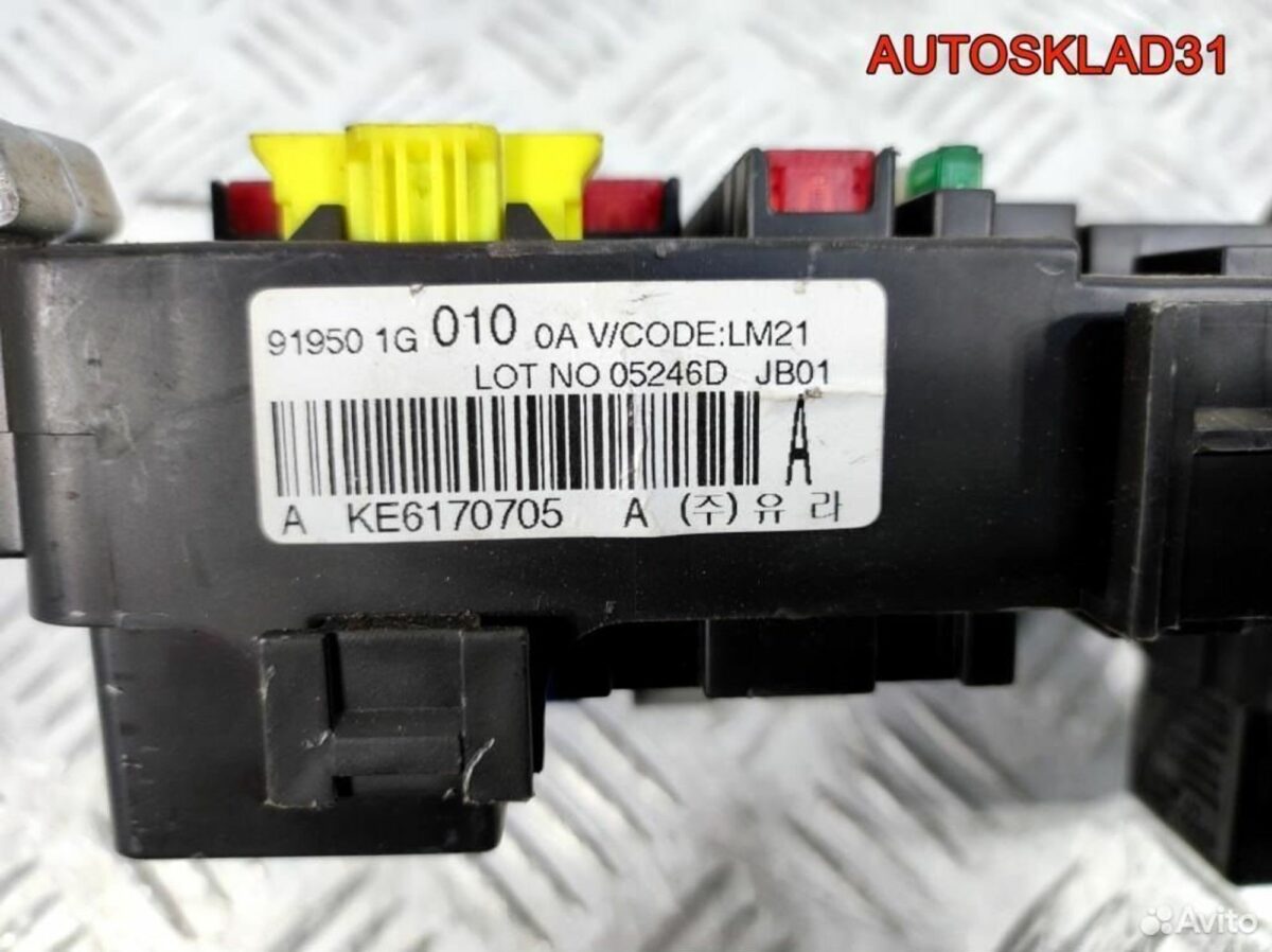 Блок предохранителей Kia Rio 919501G010 - АвтоСклад31.рф - авторазборка контрактные б/у запчасти в г. Белгород