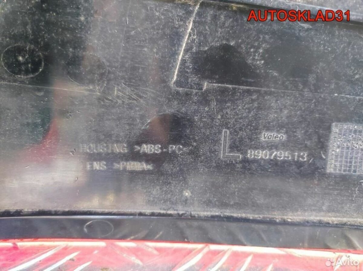 Фонарь задний наружный левый Ford C-MAX 2 - АвтоСклад31.рф - авторазборка контрактные б/у запчасти в г. Белгород