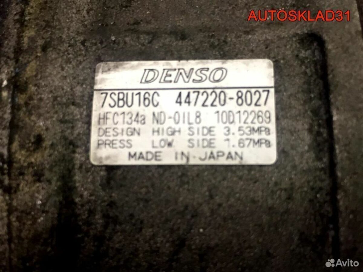 Компрессор кондиционер BMW E39 64526910459 - АвтоСклад31.рф - авторазборка контрактные б/у запчасти в г. Белгород