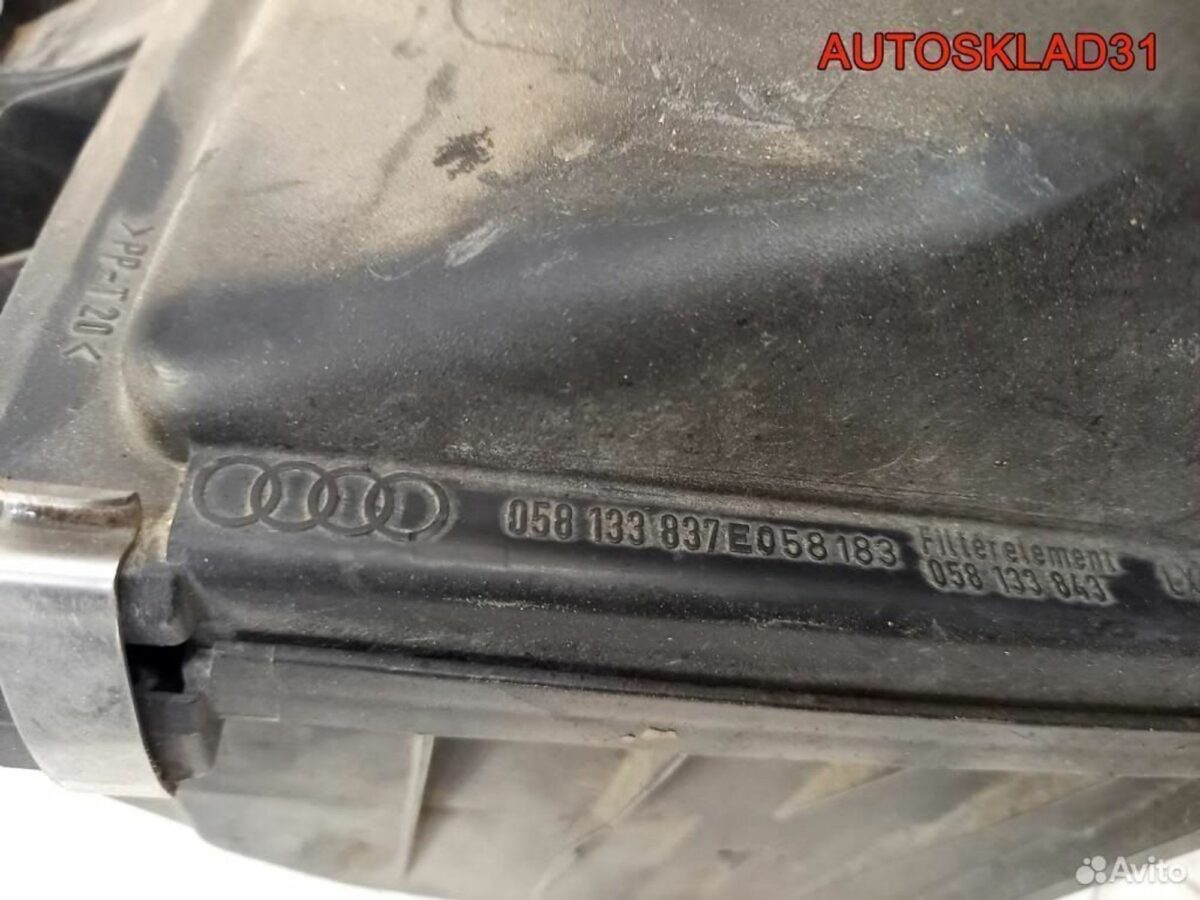 Корпус воздушного фильтра Audi A4 B5 058133837E - АвтоСклад31.рф - авторазборка контрактные б/у запчасти в г. Белгород