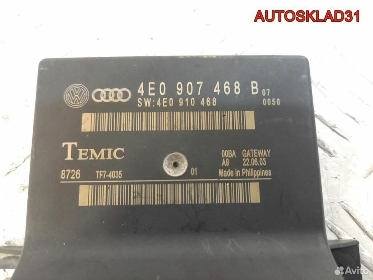Блок электронный Audi A8 D3 4E0907468B - АвтоСклад31.рф - авторазборка контрактные б/у запчасти в г. Белгород