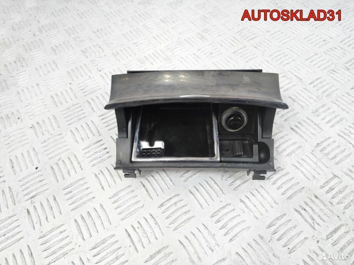 Пепельница передняя Mercedes Benz W211 A2118101330 - АвтоСклад31.рф - авторазборка контрактные б/у запчасти в г. Белгород
