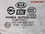 Стекло двери задней правой Kia Picanto 8342107010 - АвтоСклад31.рф - авторазборка контрактные б/у запчасти в г. Белгород