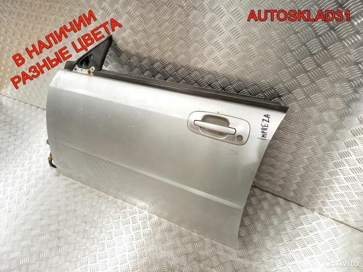 Дверь передняя левая Subaru Impreza G11 60009FE010 - АвтоСклад31.рф - авторазборка контрактные б/у запчасти в г. Белгород