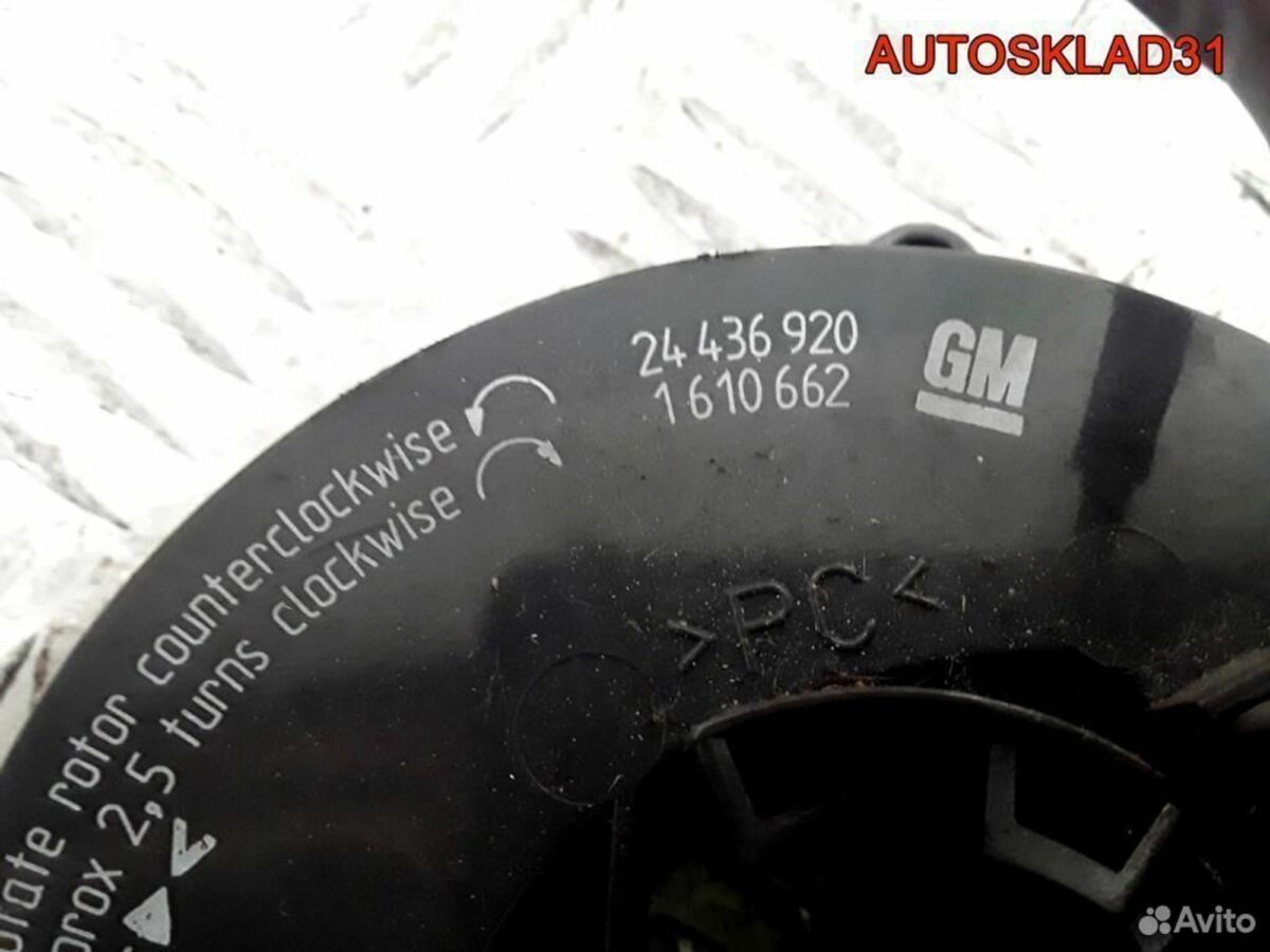 Шлейф подрулевой Opel Zafira A 24436920 - АвтоСклад31.рф - авторазборка контрактные б/у запчасти в г. Белгород