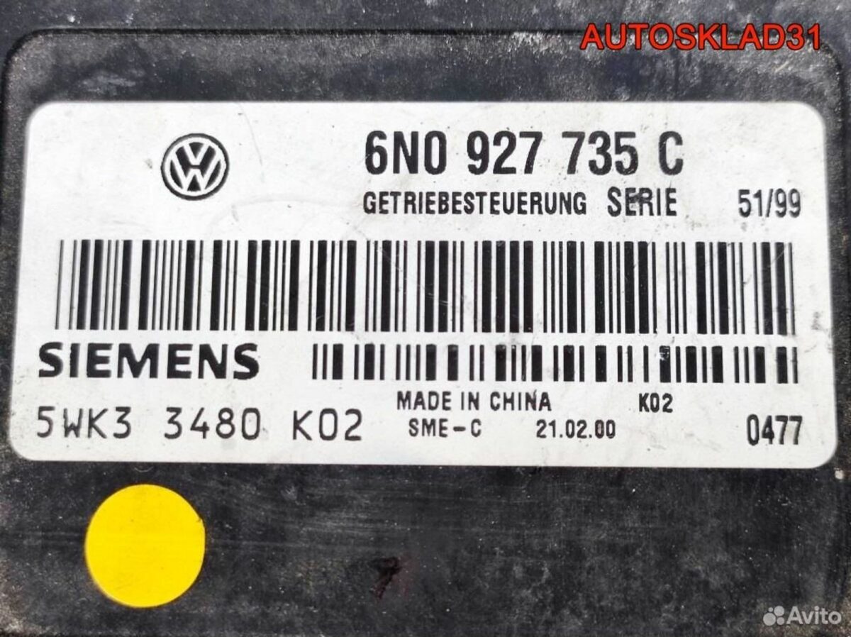 Блок управления АКПП Volkswagen Lupo 6N0927735C - АвтоСклад31.рф - авторазборка контрактные б/у запчасти в г. Белгород