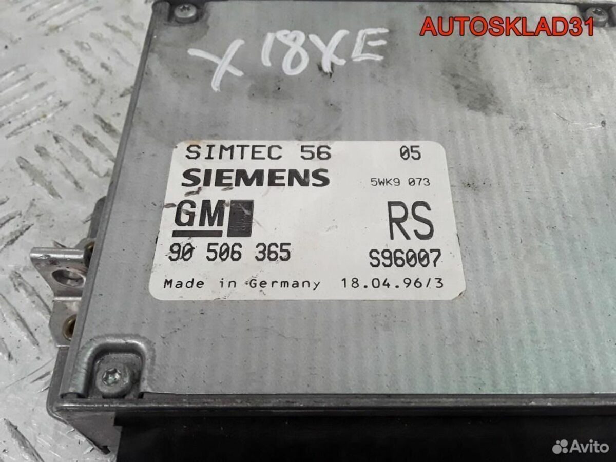 Эбу Opel Vectra B 1.8 X18XE 90506365 - АвтоСклад31.рф - авторазборка контрактные б/у запчасти в г. Белгород