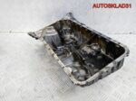 Поддон масляный двигателя Mercedes W203 6110140602 - АвтоСклад31.рф - авторазборка контрактные б/у запчасти в г. Белгород
