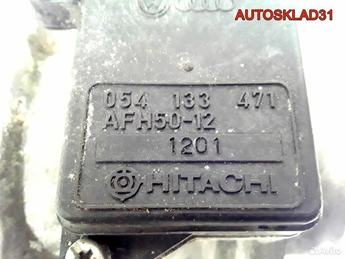 Расходомер воздуха Audi 100 С4 2,8 AAH 054133471 - АвтоСклад31.рф - авторазборка контрактные б/у запчасти в г. Белгород