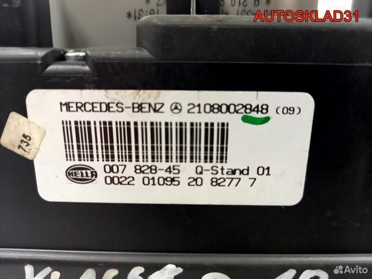 Компрессор центрального замка Mercedes A2108002848 - АвтоСклад31.рф - авторазборка контрактные б/у запчасти в г. Белгород