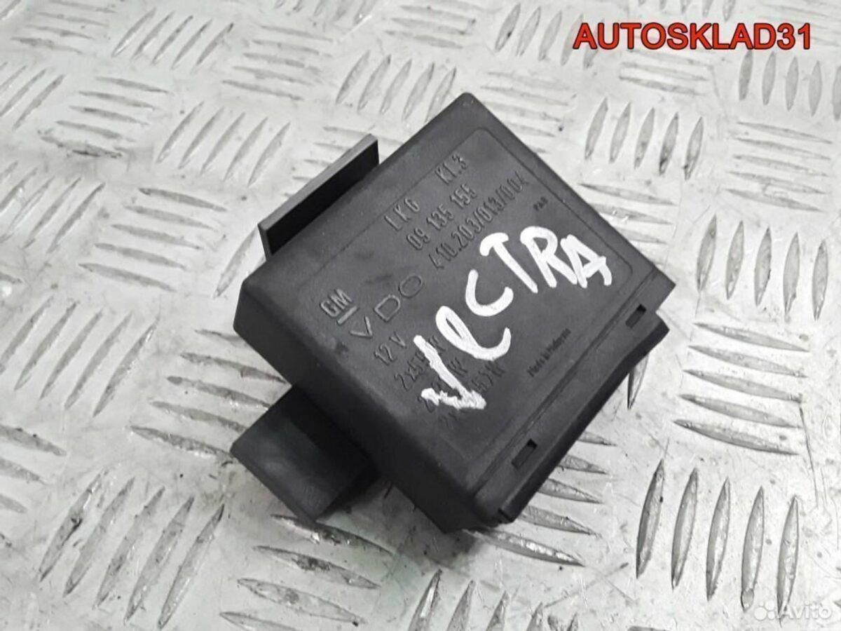 Реле тестирования ламп Opel Vectra B 09135155 - АвтоСклад31.рф - авторазборка контрактные б/у запчасти в г. Белгород