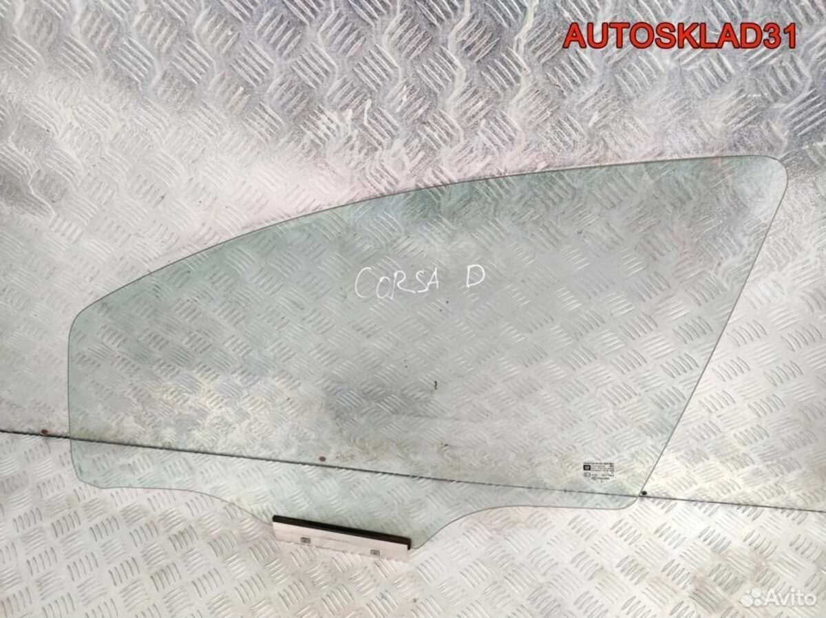 Стекло двери передней левой Opel Corsa D 13188459 - АвтоСклад31.рф - авторазборка контрактные б/у запчасти в г. Белгород
