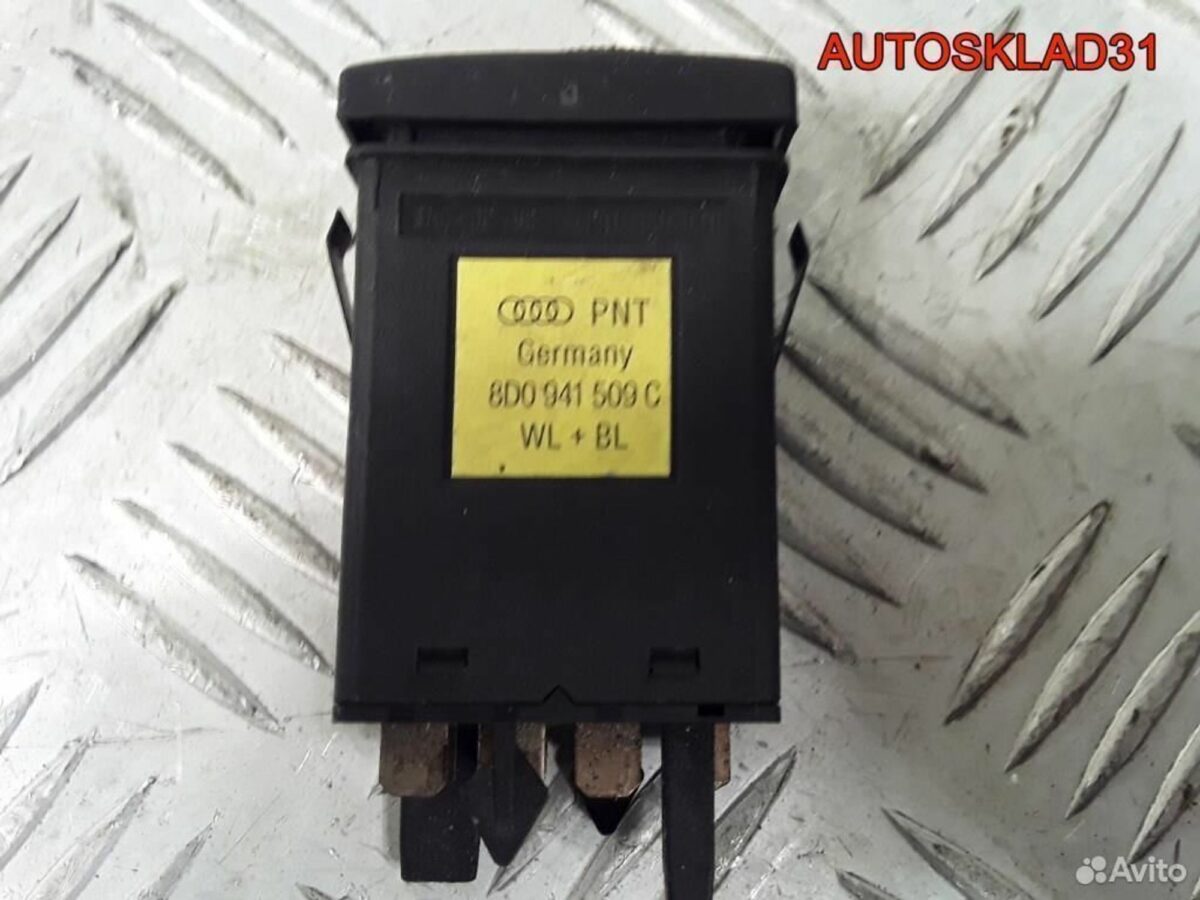Кнопка аварийной сигнализации Audi A4 B5 8D0941509 - АвтоСклад31.рф - авторазборка контрактные б/у запчасти в г. Белгород