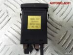 Кнопка аварийной сигнализации Audi A4 B5 8D0941509 - АвтоСклад31.рф - авторазборка контрактные б/у запчасти в г. Белгород