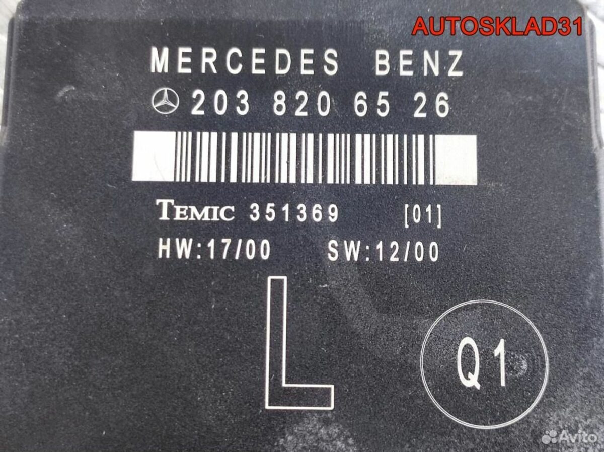 Блок комфорта Mercedes Benz W203 A2038206526 - АвтоСклад31.рф - авторазборка контрактные б/у запчасти в г. Белгород