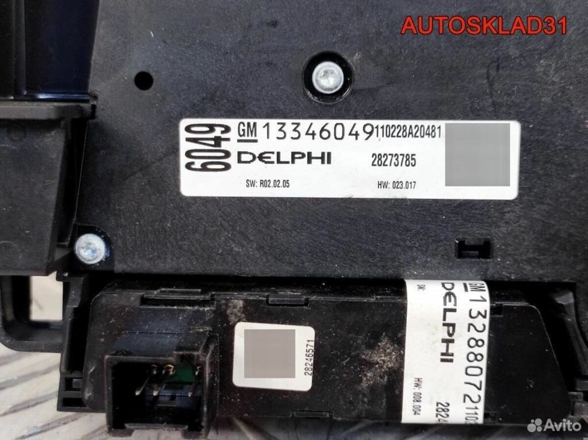 Блок управления магнитолой Opel Astra J 13346049 - АвтоСклад31.рф - авторазборка контрактные б/у запчасти в г. Белгород