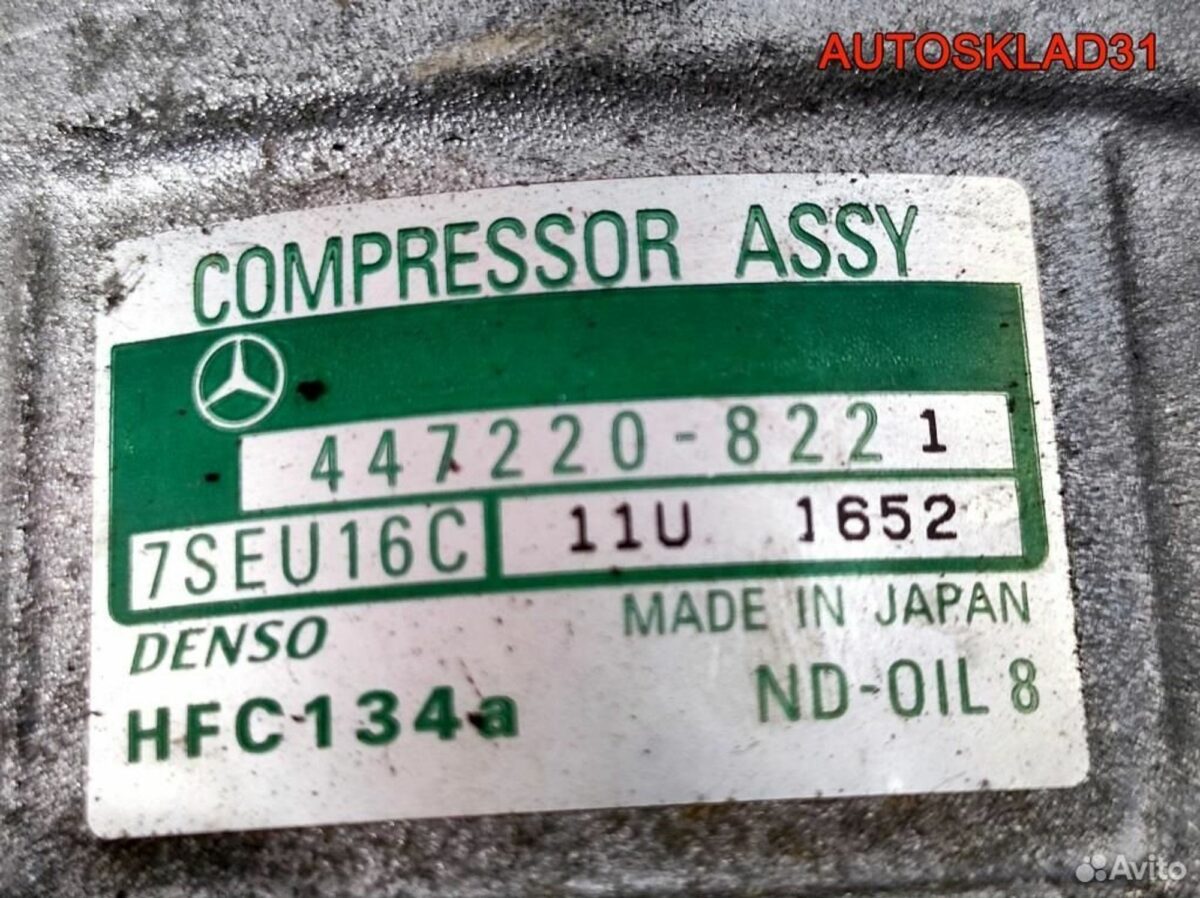 Компрессор кондиционера Mercedes W203 новый - АвтоСклад31.рф - авторазборка контрактные б/у запчасти в г. Белгород