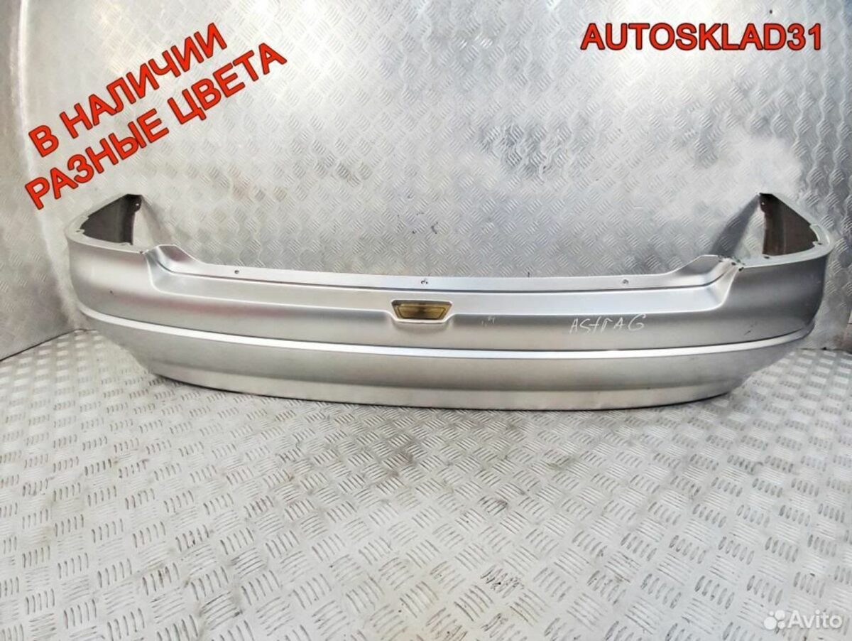 Бампер задний Opel Astra G 90559515 Хетчбэк - АвтоСклад31.рф - авторазборка контрактные б/у запчасти в г. Белгород