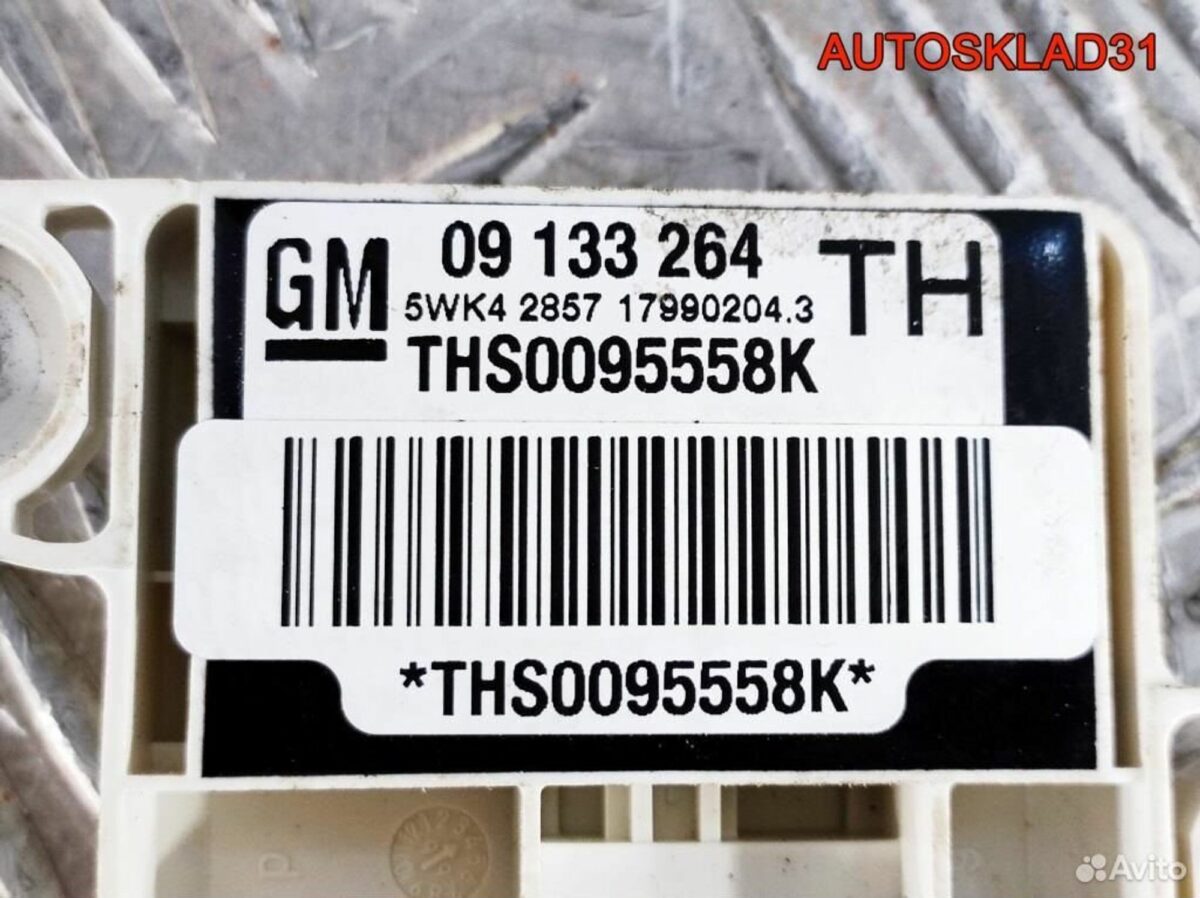 Датчик AIR BAG Opel Zafira A 09133264 - АвтоСклад31.рф - авторазборка контрактные б/у запчасти в г. Белгород