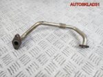 Трубка EGR Opel Astra H 1.6 Z16XEP 24466632 - АвтоСклад31.рф - авторазборка контрактные б/у запчасти в г. Белгород