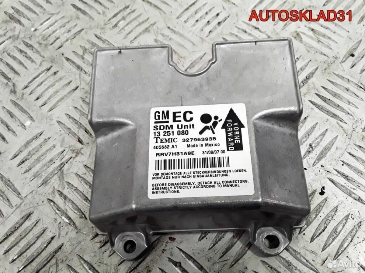 Блок управления Аирбаг Opel Astra H 13251080 - АвтоСклад31.рф - авторазборка контрактные б/у запчасти в г. Белгород