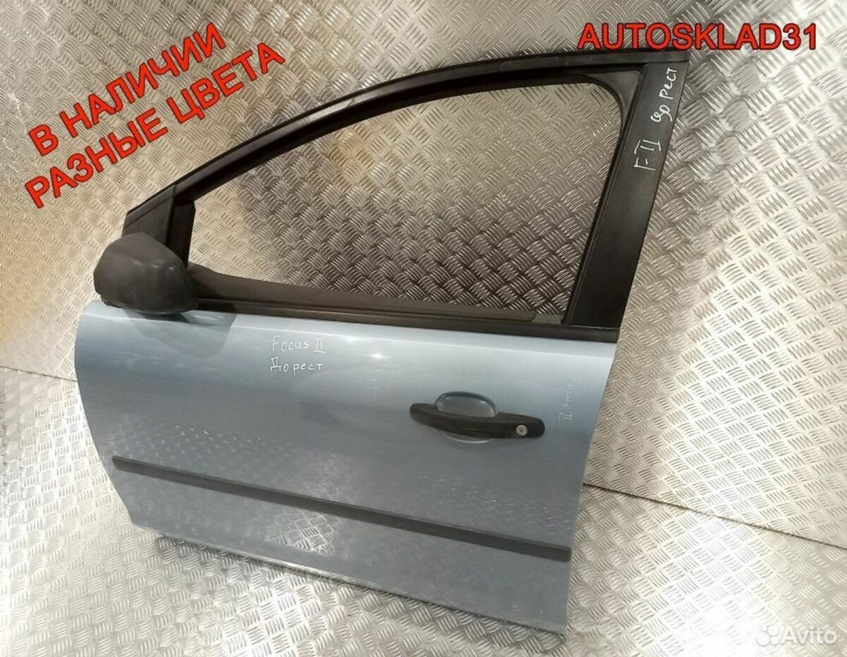 Дверь передняя левая Ford Focus 2 1505704 Дорест - АвтоСклад31.рф - авторазборка контрактные б/у запчасти в г. Белгород