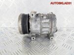 Компрессор кондиционера Fiat Punto 55194880 - АвтоСклад31.рф - авторазборка контрактные б/у запчасти в г. Белгород