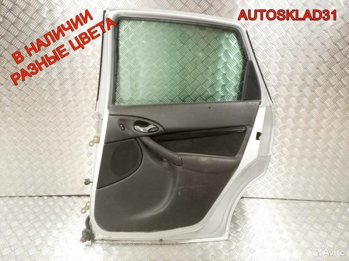 Дверь задняя правая Ford Focus 1 1430137 Седан - АвтоСклад31.рф - авторазборка контрактные б/у запчасти в г. Белгород